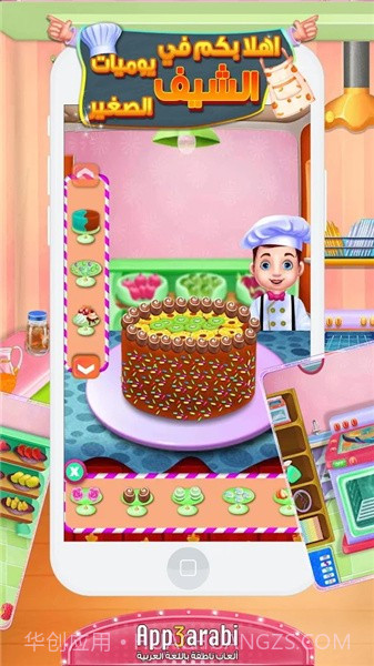 厨师故事快速餐厅截图1 厨师故事快速餐厅截图1