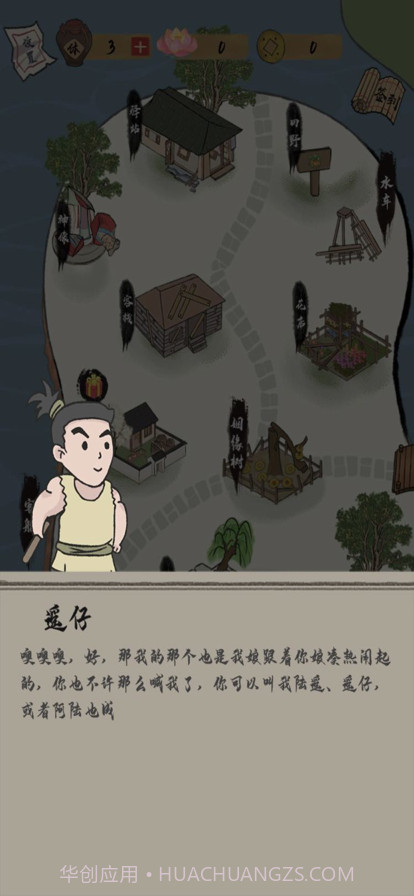 人间小县令截图3 人间小县令截图3