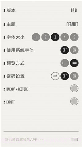 A4笔记记录截图3