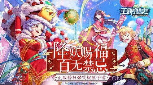 王牌御史手游截图1 王牌御史手游截图1