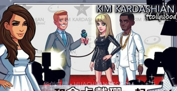 金卡戴珊好莱坞中文版截图2