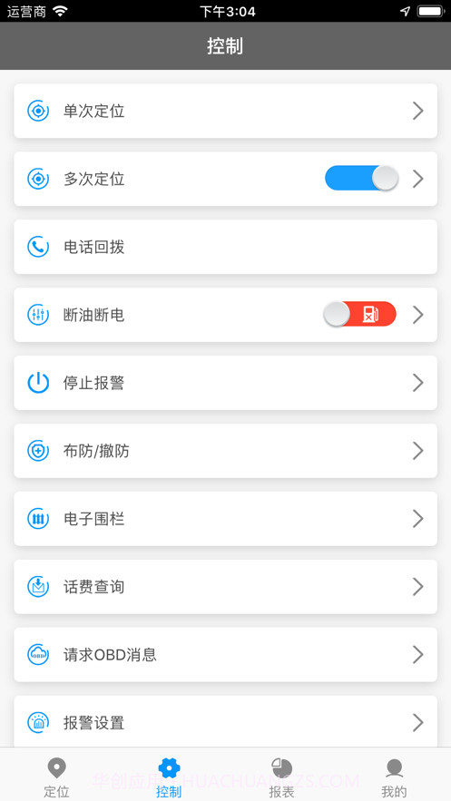 巴诺车联网截图2 巴诺车联网截图2