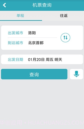 八达行截图4 八达行截图4