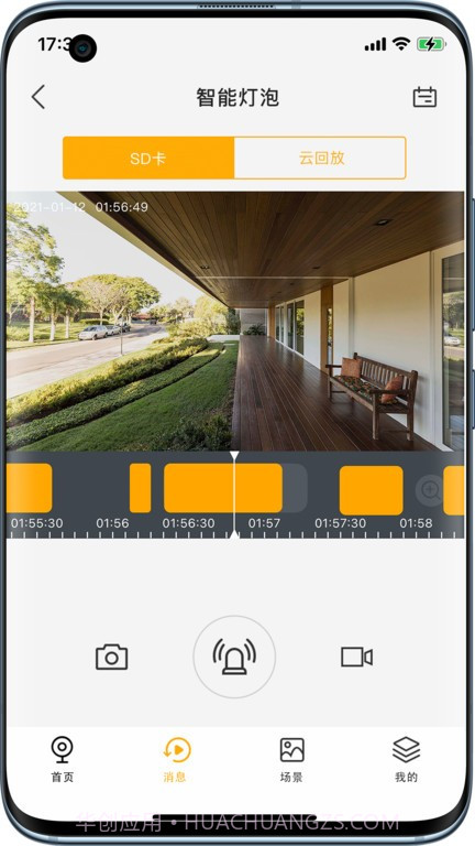 Arenti睿盯手机版截图3 Arenti睿盯手机版截图3