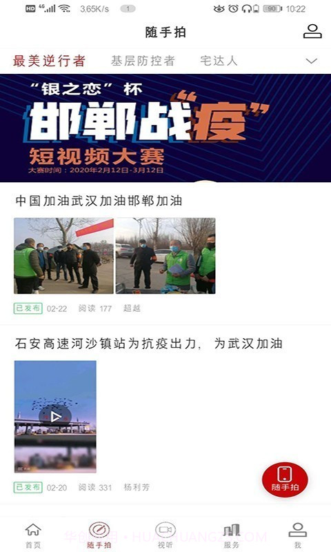 邯郸市空中课堂截图2