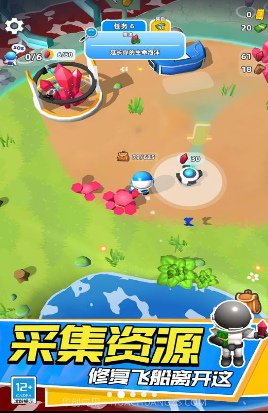 外星生存截图2 外星生存截图2