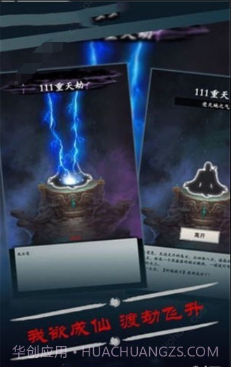 修真小虾米截图2