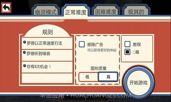 恐怖冰淇淋3outwitt模组截图3