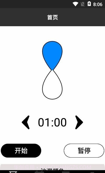 倒计时桌面日历截图2 倒计时桌面日历截图2