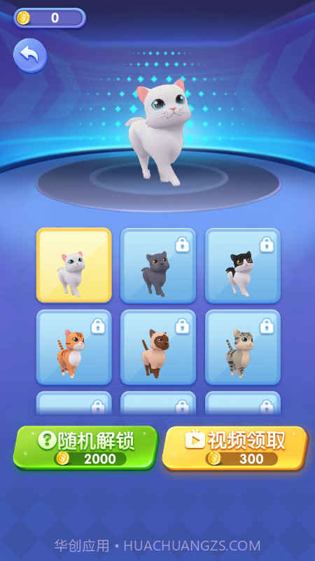 猫咪救星截图2 猫咪救星截图2