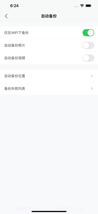 雷克沙企业云盘截图9