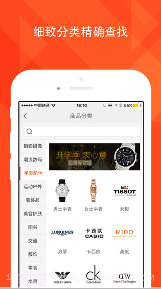 趣分期截图2 趣分期截图2