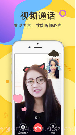 有信电话截图5 有信电话截图5