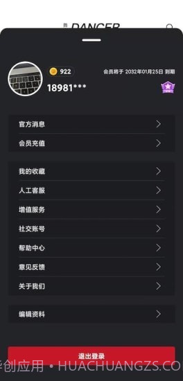 舞蹈生截图4 舞蹈生截图4