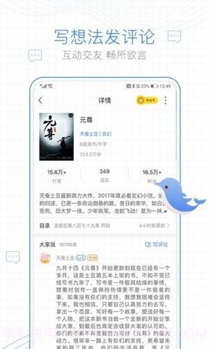 诗逸小说软件截图3