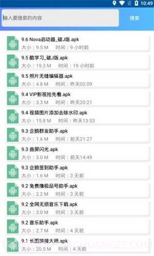 依辰中华软件库截图2 依辰中华软件库截图2