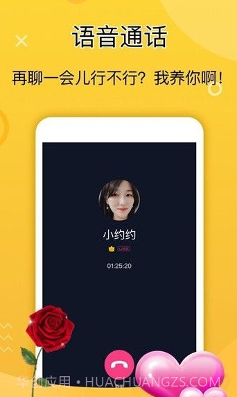 恰恰截图1 恰恰截图1