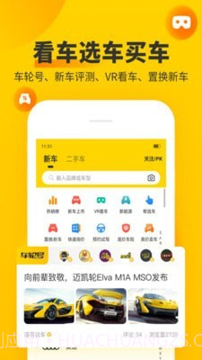 车辆违章拍照信息查询截图5 车辆违章拍照信息查询截图5