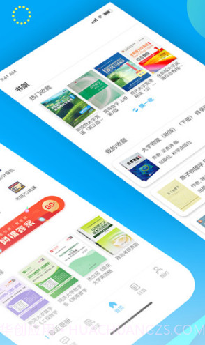 大学答案君(大学答案君查答案)V1.1.6 安卓最新版截图3