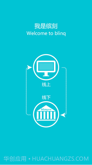 缤刻截图1 缤刻截图1