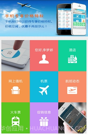 八达行截图3 八达行截图3
