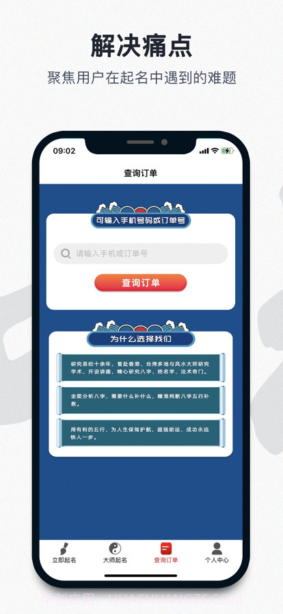 灵瑞起名截图3 灵瑞起名截图3