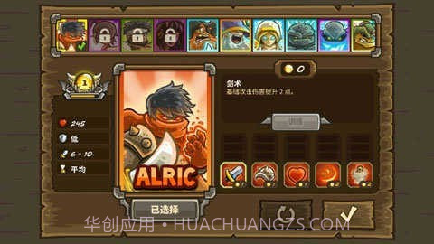 王国保卫战前线全英雄版截图1