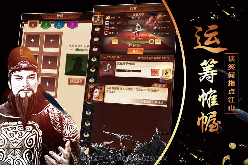 征唐截图5 征唐截图5