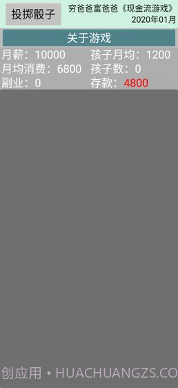 现金流截图2 现金流截图2