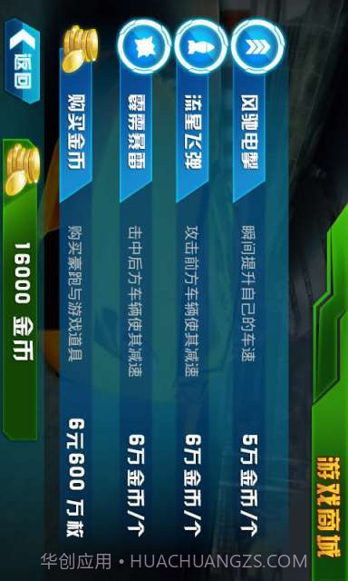 3D霹雳飞车截图2 3D霹雳飞车截图2