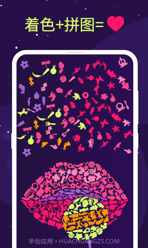 SRCH独特的拼图和填色游戏截图2