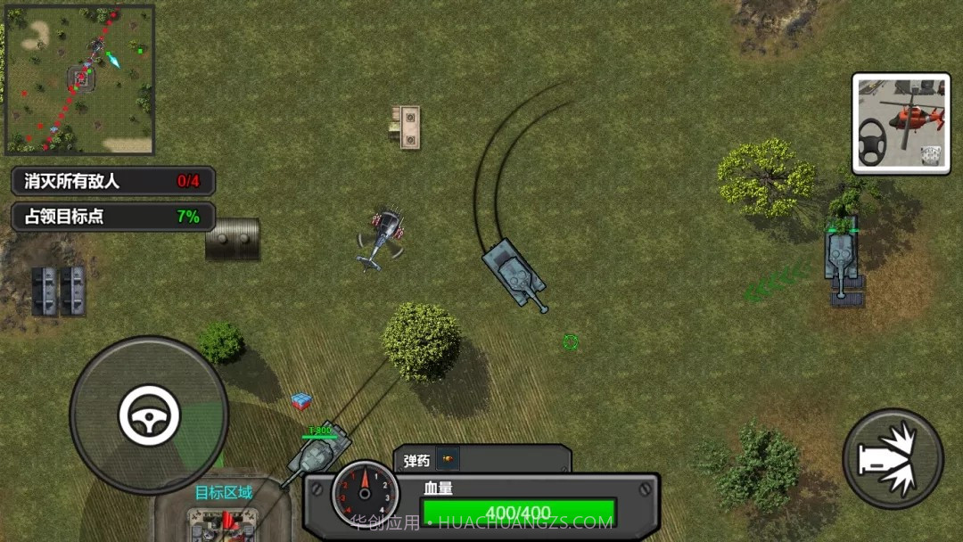 前行坦克2021免费截图3