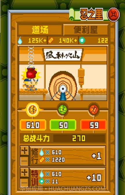 呆呆忍者村h5手游截图2