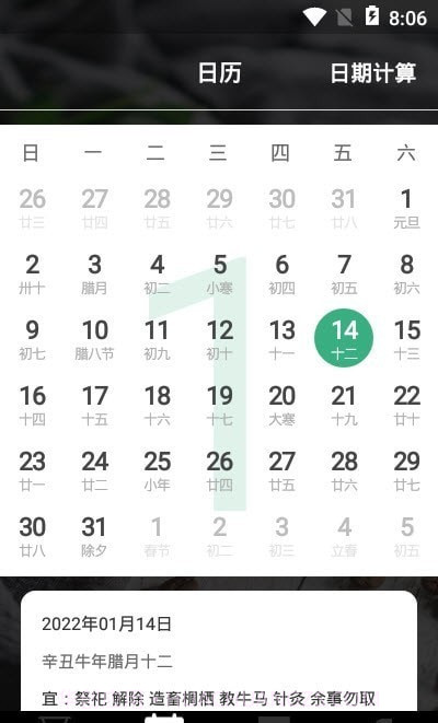 倒计时桌面日历截图1 倒计时桌面日历截图1