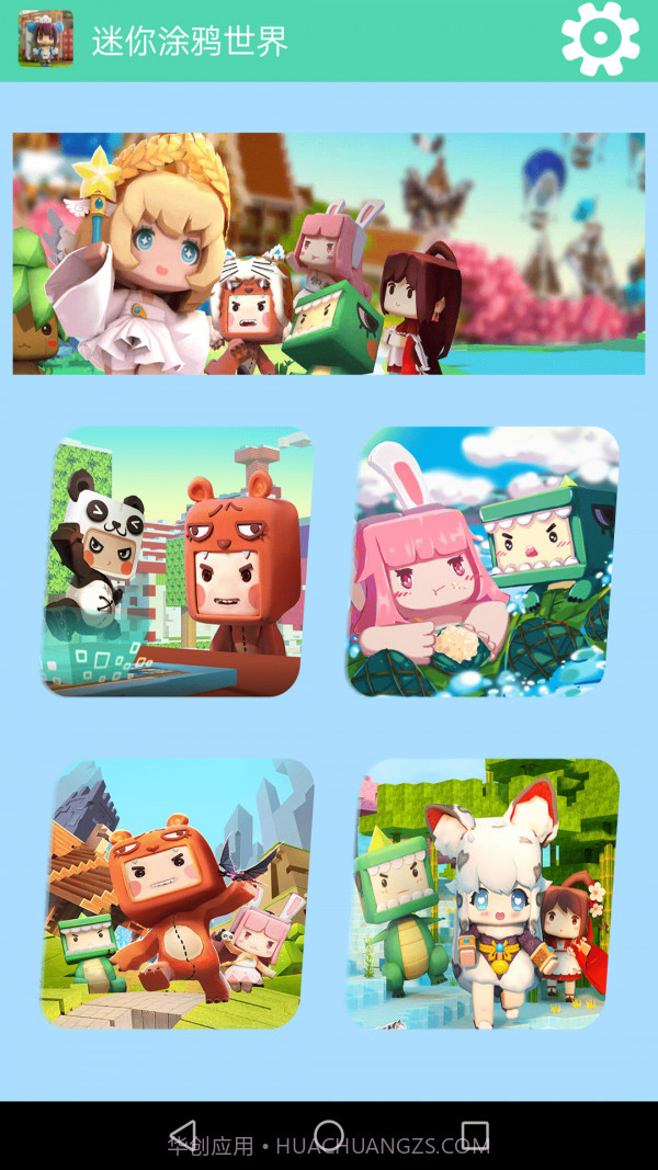 迷你涂鸦世界截图1 迷你涂鸦世界截图1