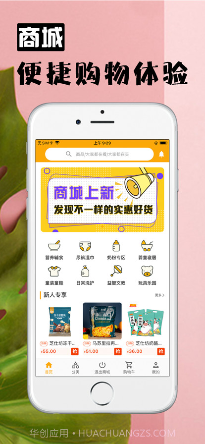 六一童趣截图3 六一童趣截图3