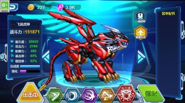 恐龙机甲争霸截图1 恐龙机甲争霸截图1