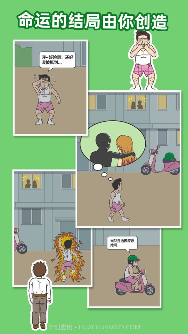 老婆我回来了截图5