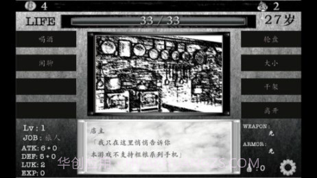 在异世界活下去中文版截图4