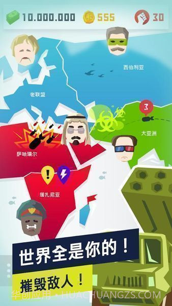 独裁者2进化免谷歌中文截图2 独裁者2进化免谷歌中文截图2