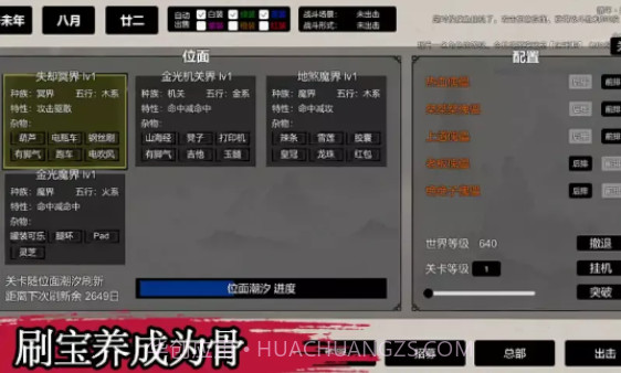 挂机神话截图1 挂机神话截图1