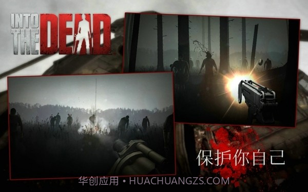 勇闯死人谷无限子弹版截图3 勇闯死人谷无限子弹版截图3