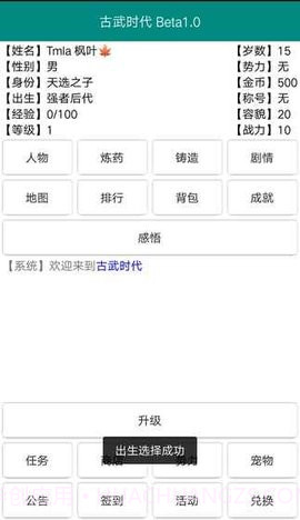古武时代APP截图2 古武时代APP截图2