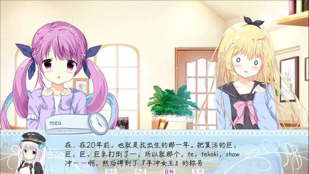 meaqua的喫茶铺截图4 meaqua的喫茶铺截图4