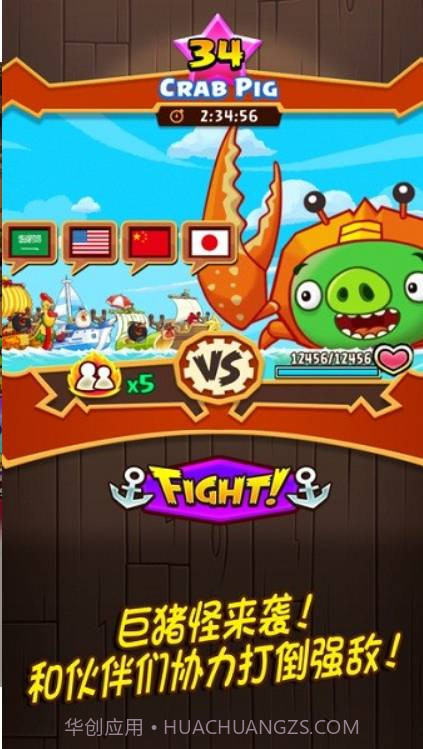 愤怒的小鸟大作战Fight截图3 愤怒的小鸟大作战Fight截图3