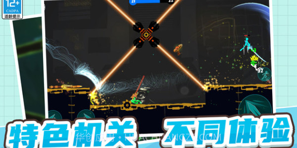 火柴人三十六计联机截图2