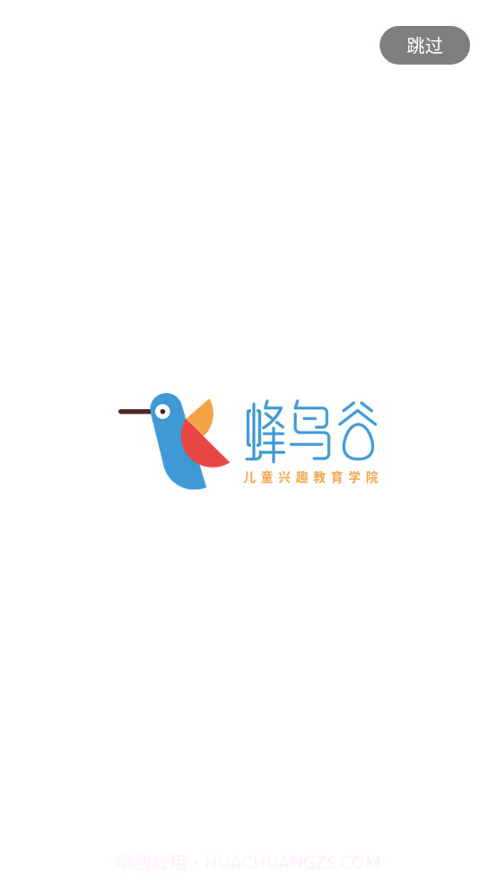 蜂鸟谷编程课截图1 蜂鸟谷编程课截图1