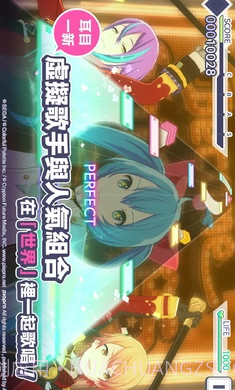 世界计画多彩舞台日服截图3