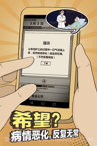 爸爸活下去最新版截图1