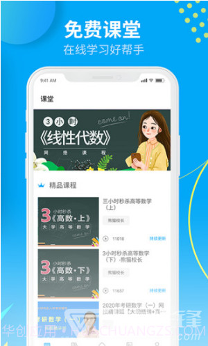 大学答案君(大学答案君查答案)V1.1.6 安卓最新版截图2